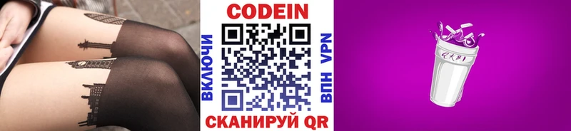 Купить  Сибай  Кодеиновый сироп Lean напиток Lean (лин) 