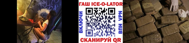 Купить закладки  Сибай  ГАШ Изолятор 