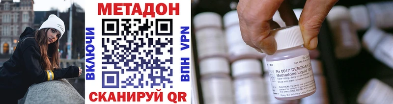 Купить закладки  Сибай  МЕТАДОН кристалл 