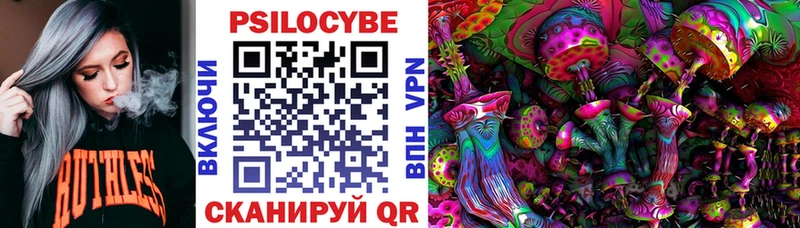 Галлюциногенные грибы Magic Shrooms Купить закладки Сибай